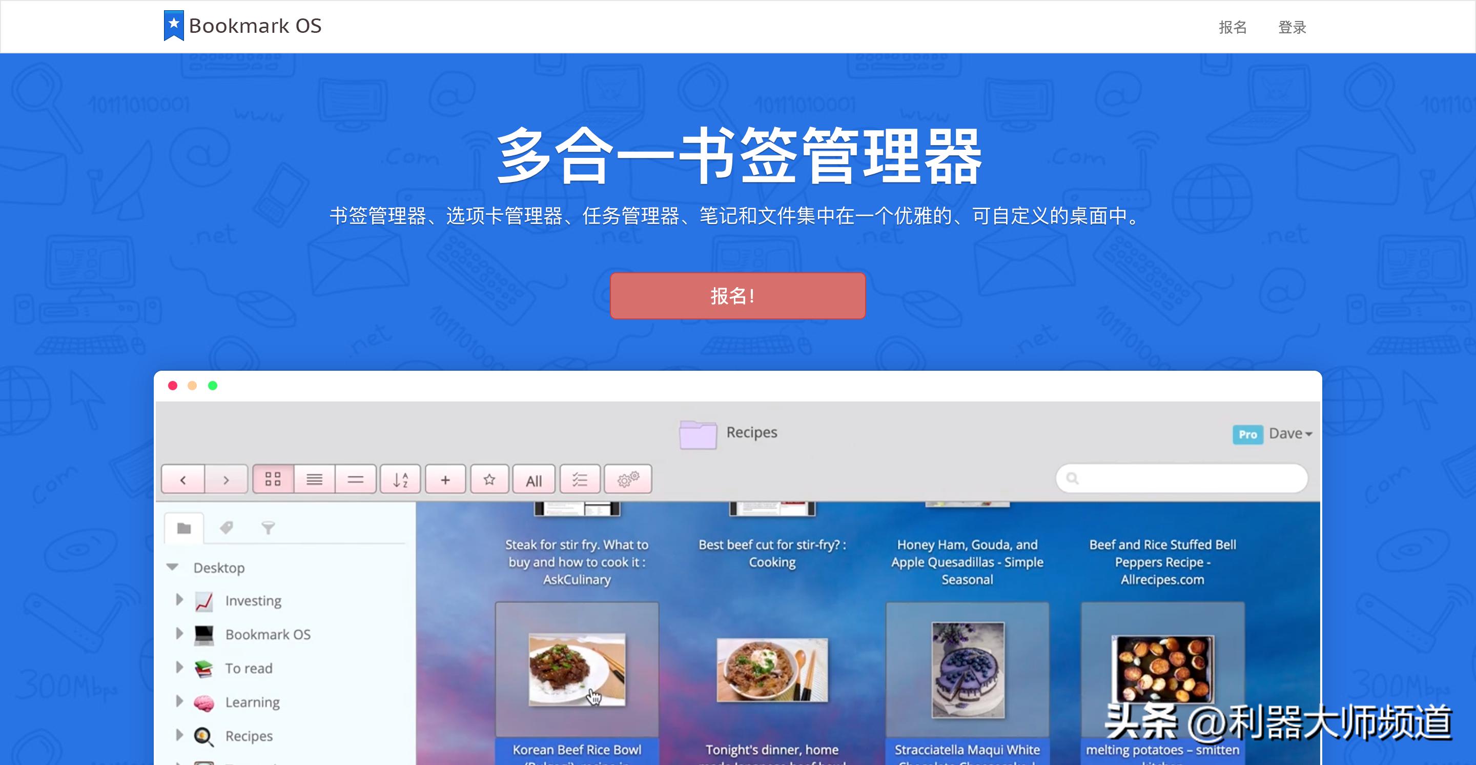 书签管理器图标,书签管理方法