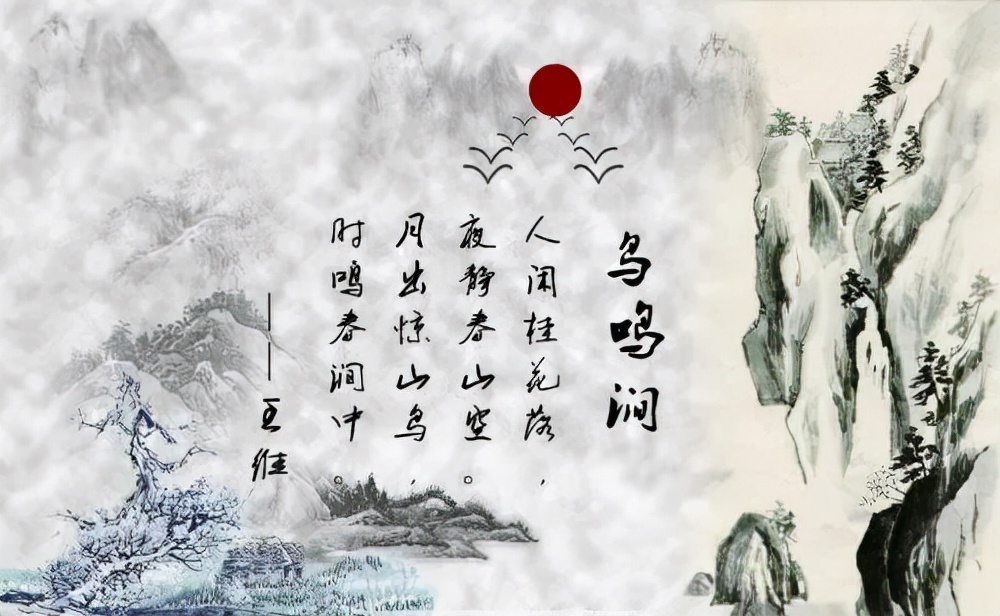 王维诗词最佳十首完整版,王维诗文作品100首