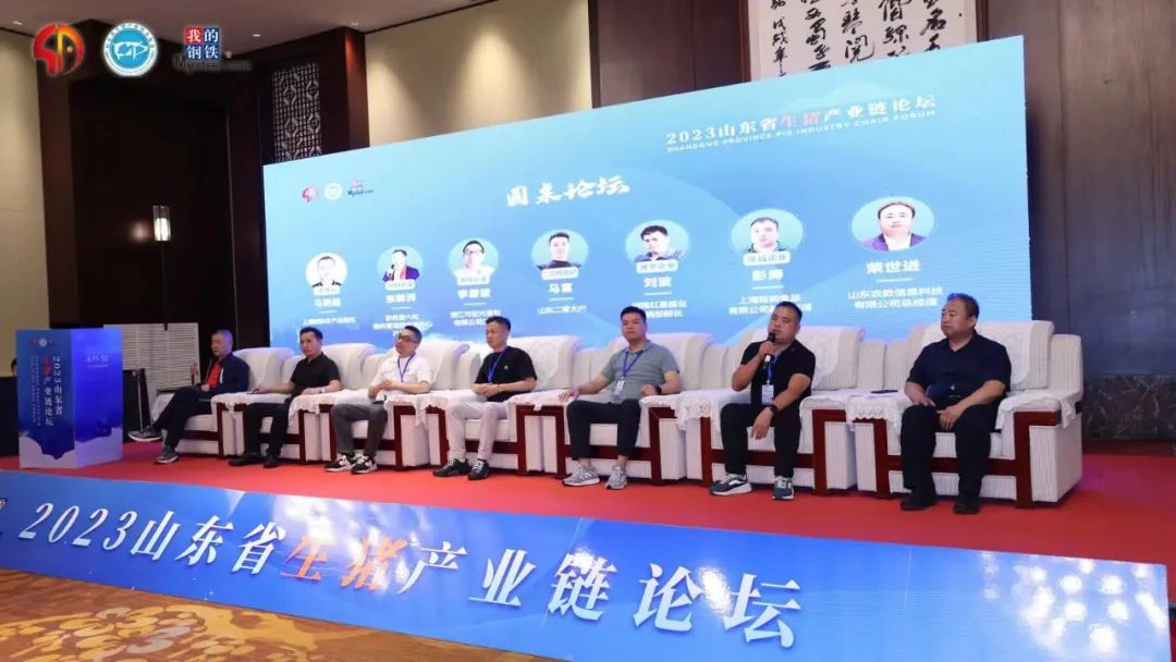 生猪行业大会,全国猪业大会论坛