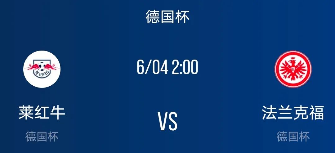 竞彩010斯佩齐vs亚特兰大分析,莱红牛vs巴黎竞彩分析