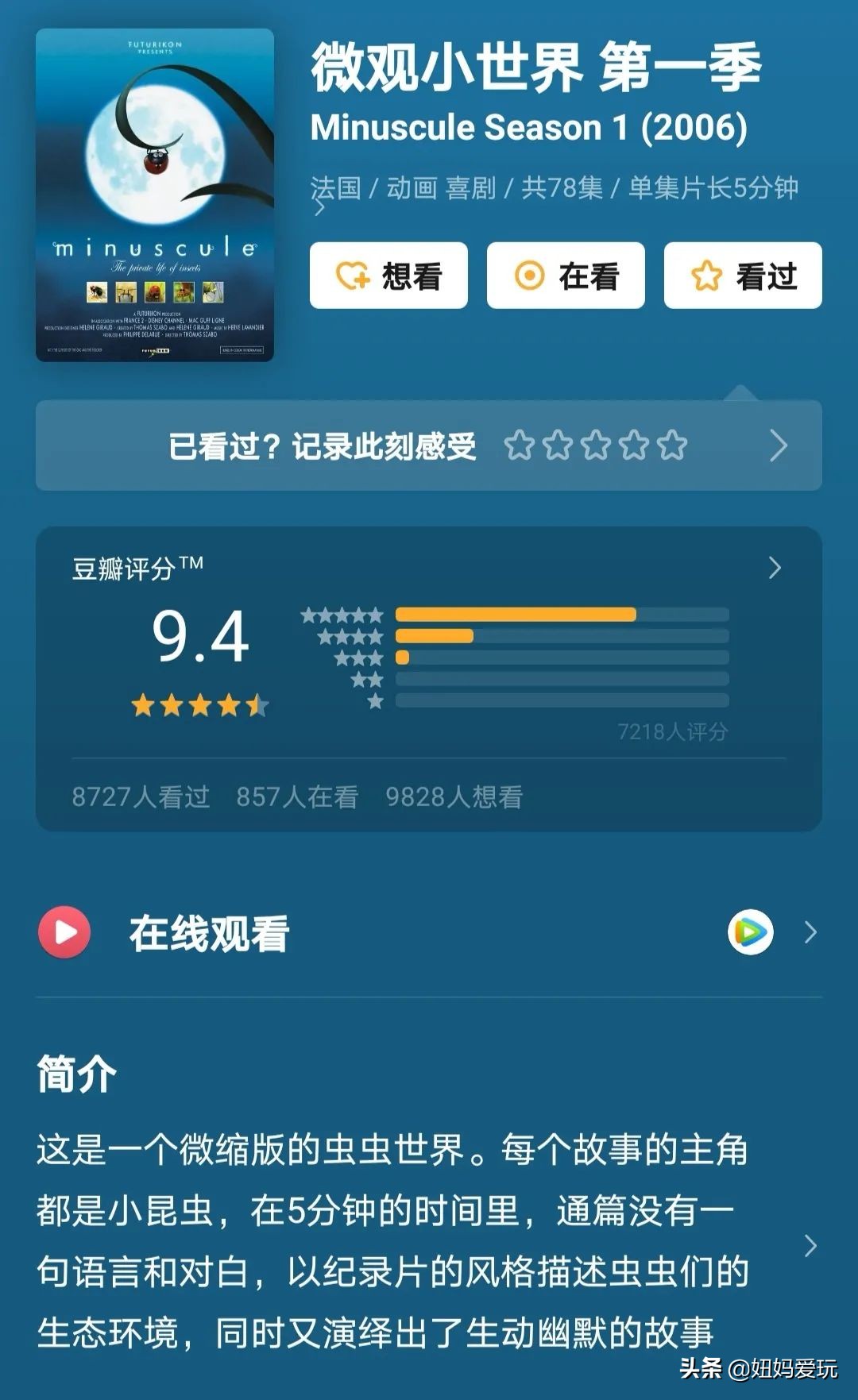 这几部口碑爆棚的宝藏纪录片,国庆孩子必看的8部神级纪录片