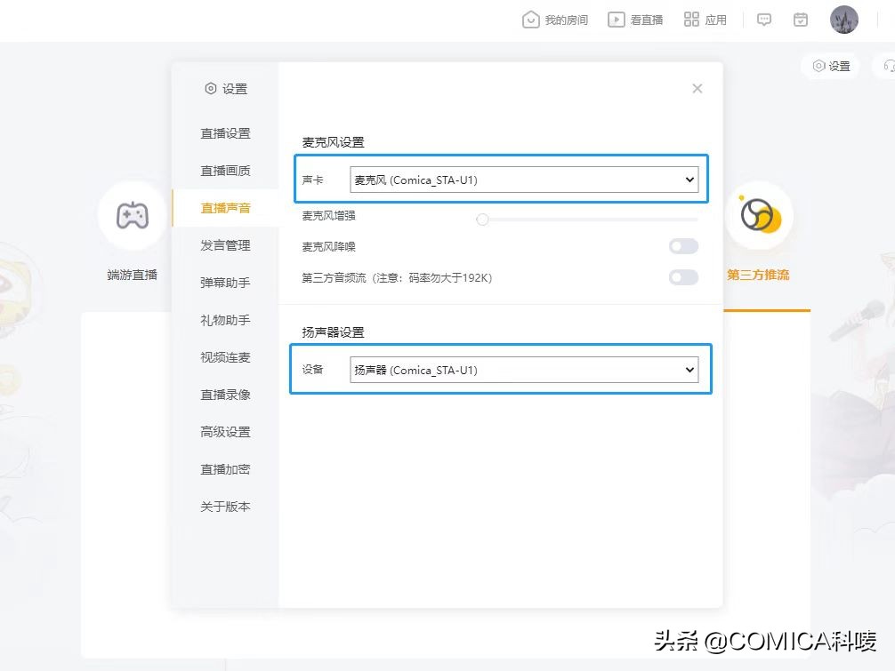 直播时电脑上怎么添加背景音乐,直播如何电脑放背景音乐