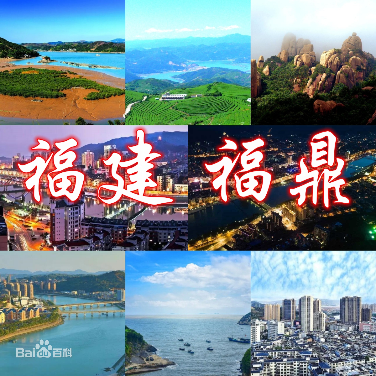 宁德福安实力,宁德最落后的一个县是哪里