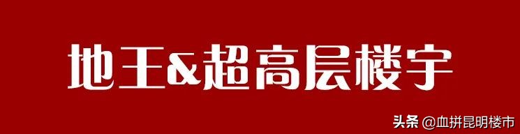 大华在云南那么猛有无风险？一二一大街项目已建起围挡