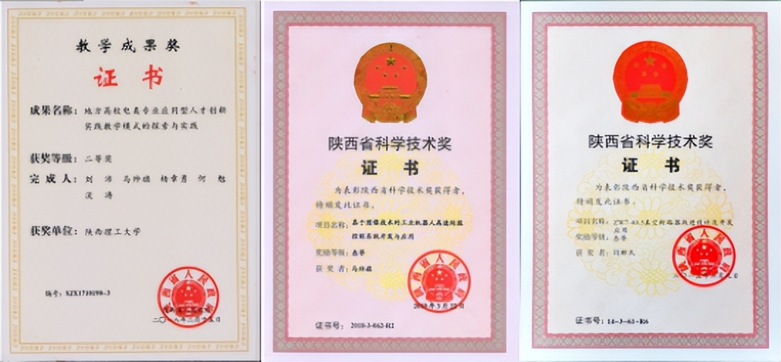 陕西理工大学电气工程及其自动化—国家级一流本科专业建设点