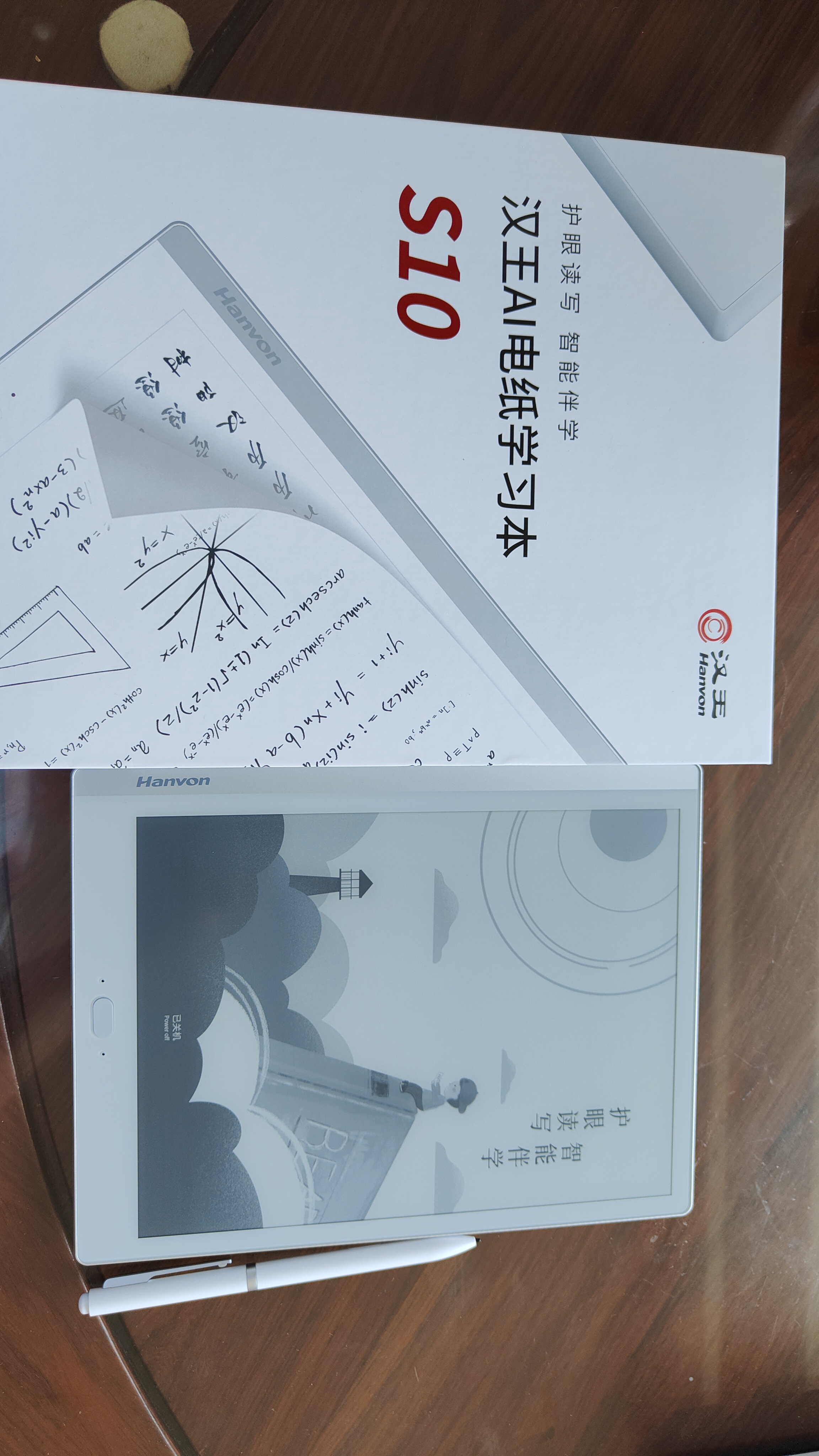 汉王AI电纸学习本s10,汉王ai电纸学习本s10优缺点