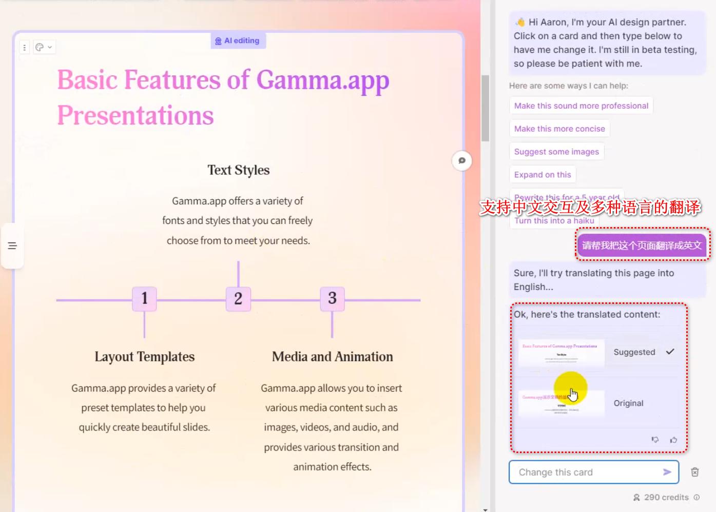 如何让智能ai帮你编辑ppt,如何让ai帮你做ppt并且内容也写好