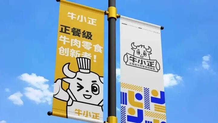 壹峰创新案例|引领零食行业革新的正餐级牛肉零食