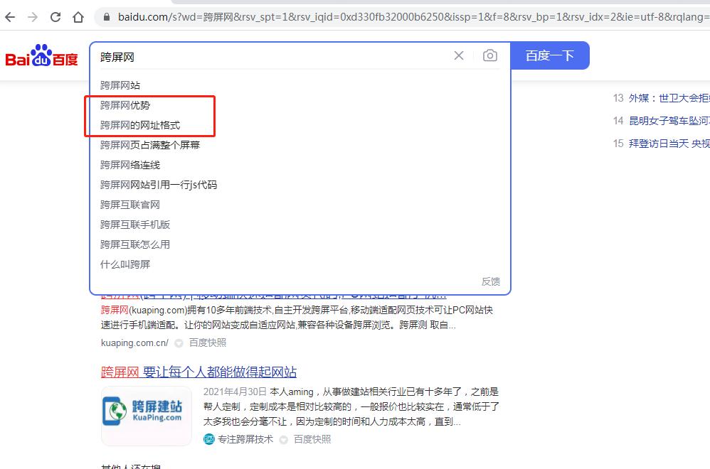 跨屏网使用教程,跨屏互联基本条件