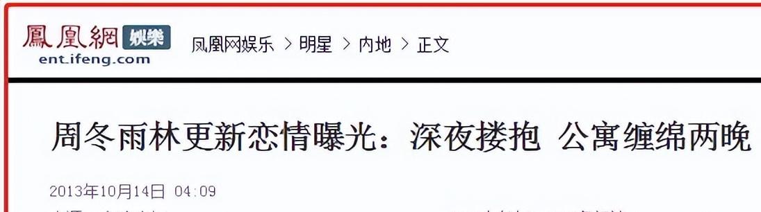 三金影后周冬雨明星评价,三金影后霸凌