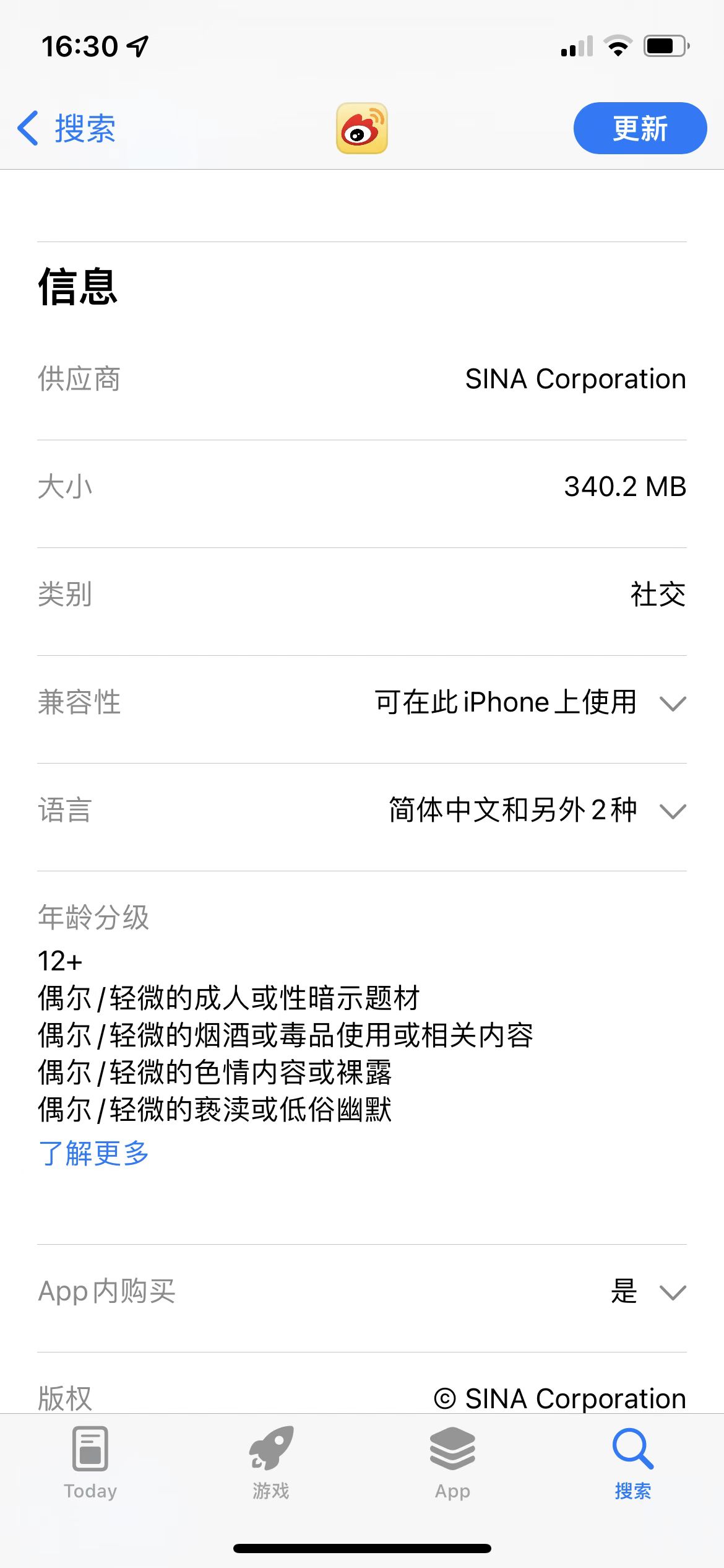 苹果app被曝光,苹果被曝光的app