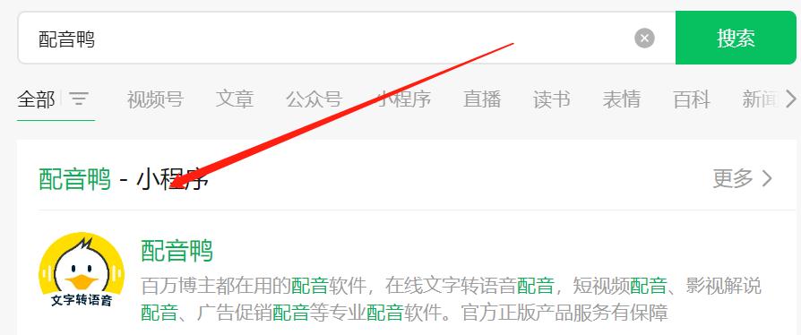 做自媒体配音用哪个软件好,电脑配音软件自媒体