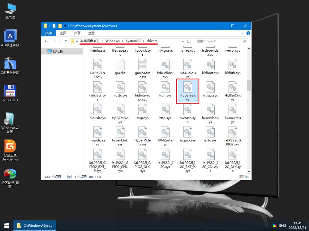 win10升级后蓝屏解决方法,win7升级到win10蓝屏