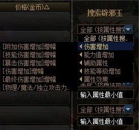 dnf打团结束怎么跳过拍卖,dnf跨区拍卖技巧