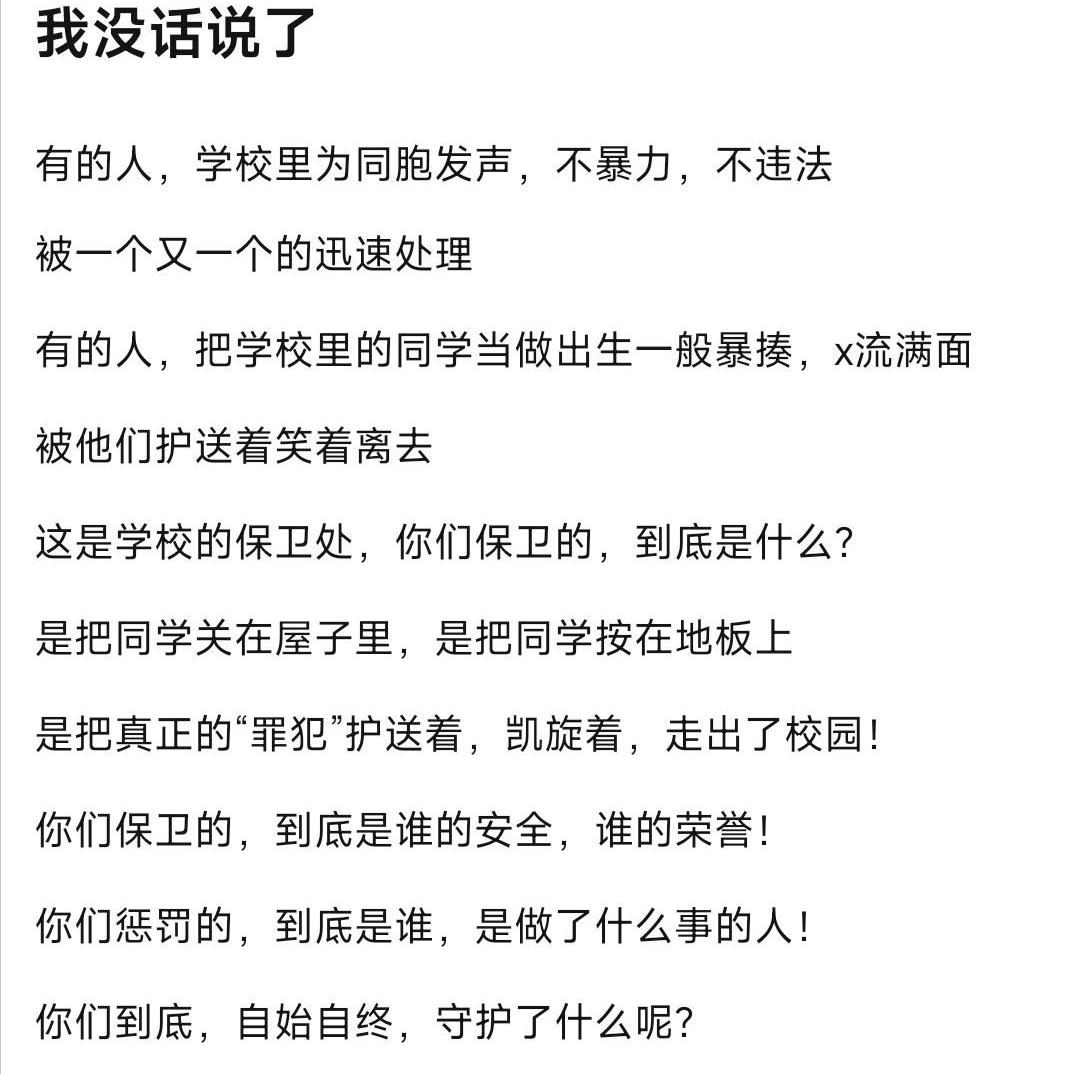 高校篮球场打架冲突视频后续,高校学生打球发生冲突