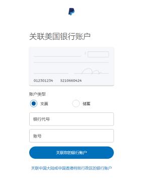 PayPal怎么绑卡？PayPal的“关联银行账户”和“关联卡”怎么选？