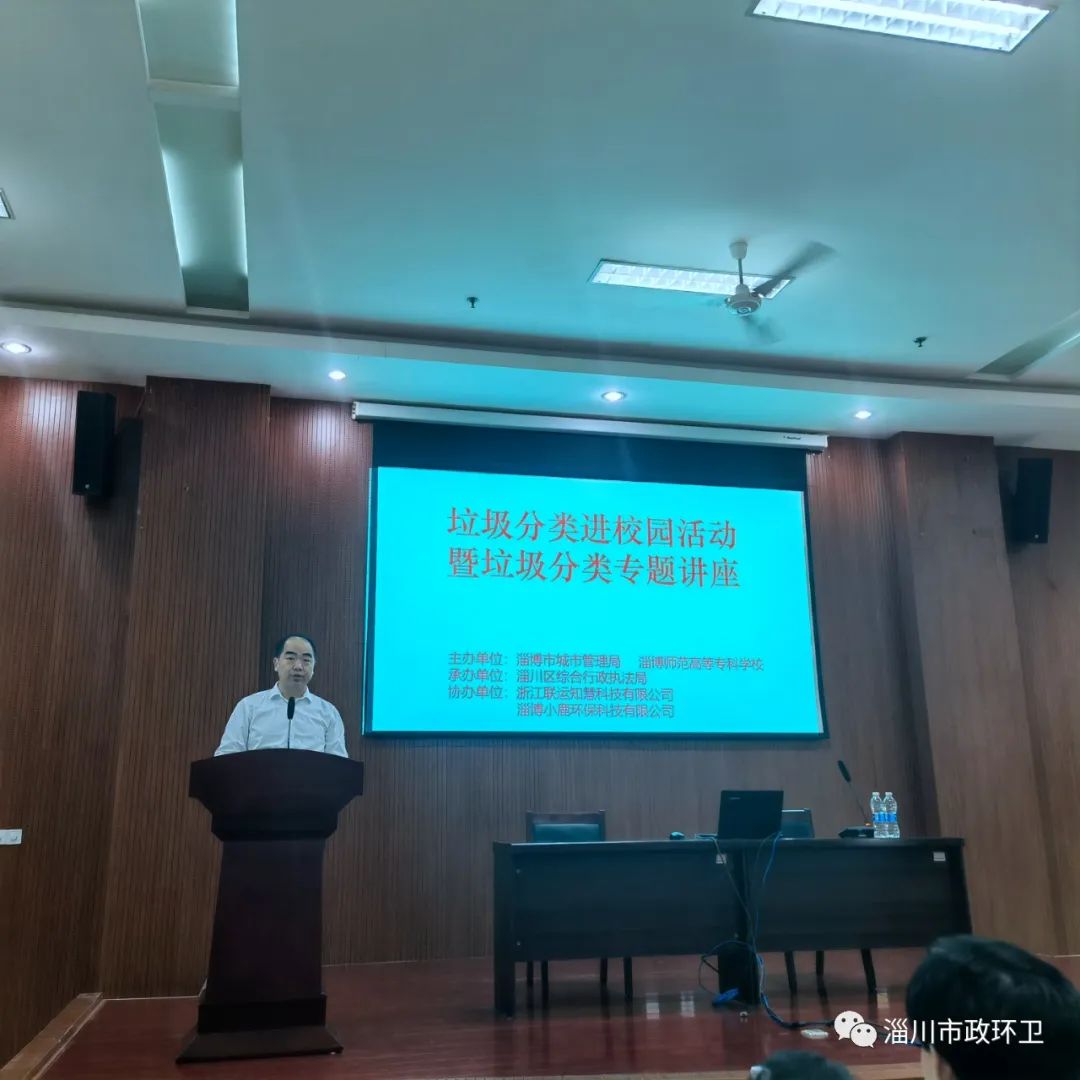 淄博市垃圾分类工作,淄博师专垃圾分类