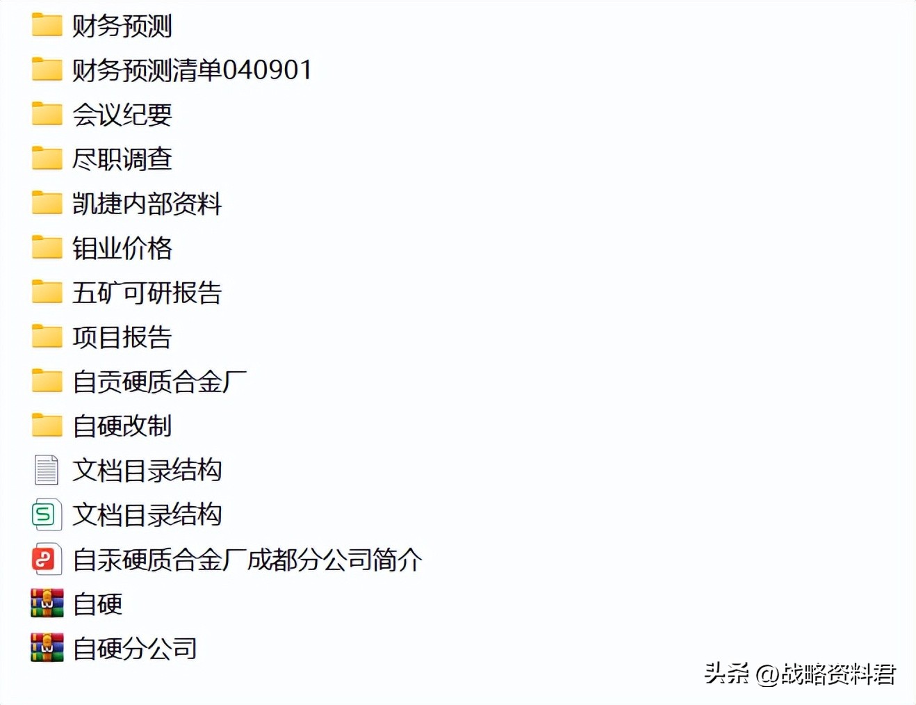 华为的激励机制的ppt,华为新产品的激励方案