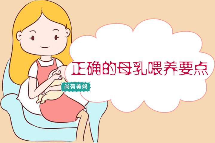 母乳喂养指导最权威的知识,关于母乳喂养的正确指导