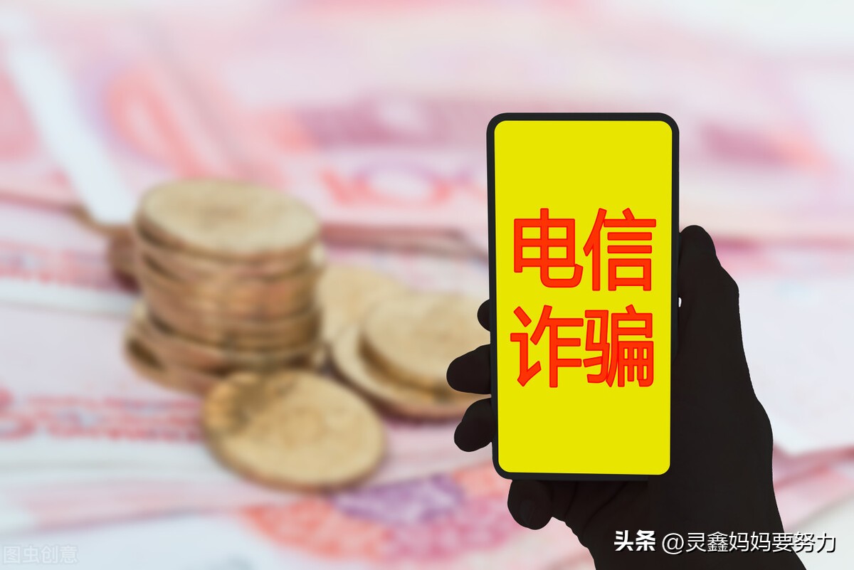 网上兼职被骗二十多万,网上兼职被骗1300元