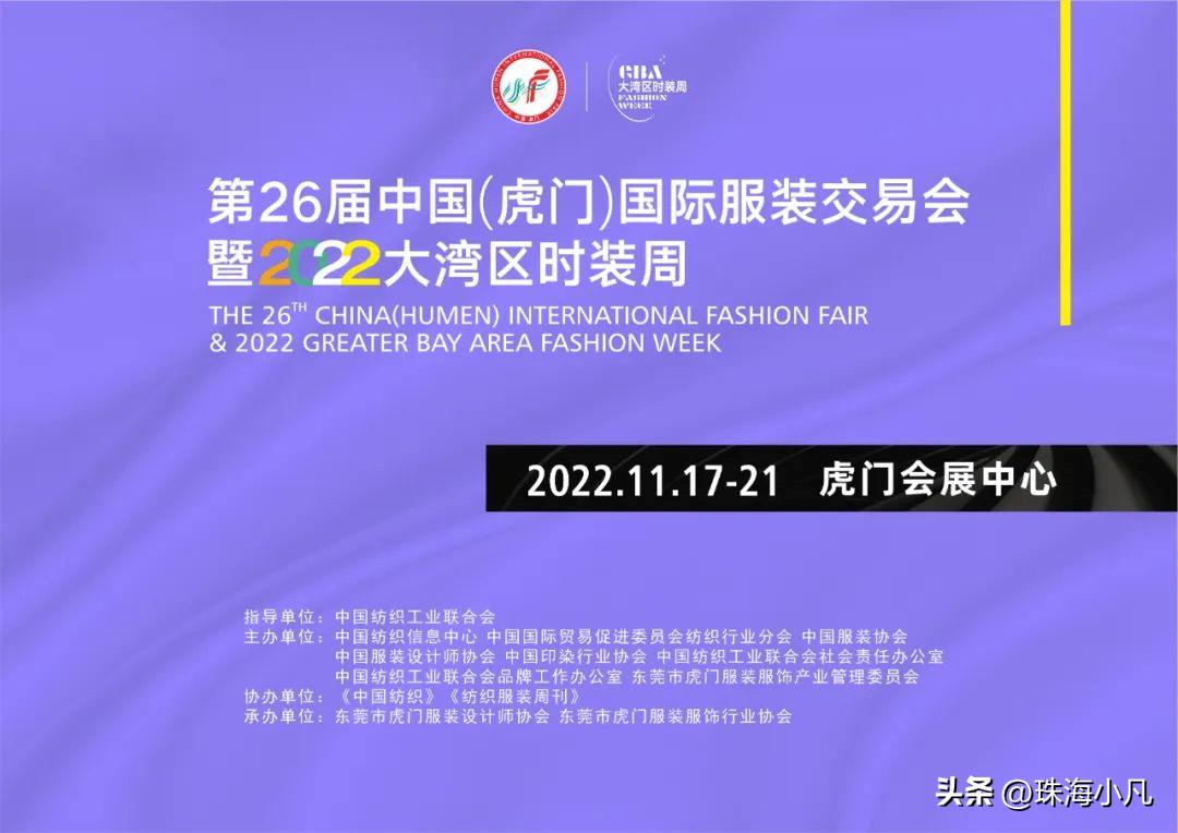 深扒！由服装撑起来的虎门霸业，真的很牛啊