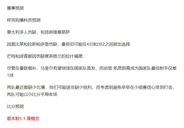 今日欧洲杯竞彩分析,欧洲杯今日竞彩预测