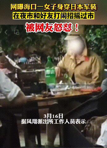 女子街头穿日本军装,女子穿日本关东军装