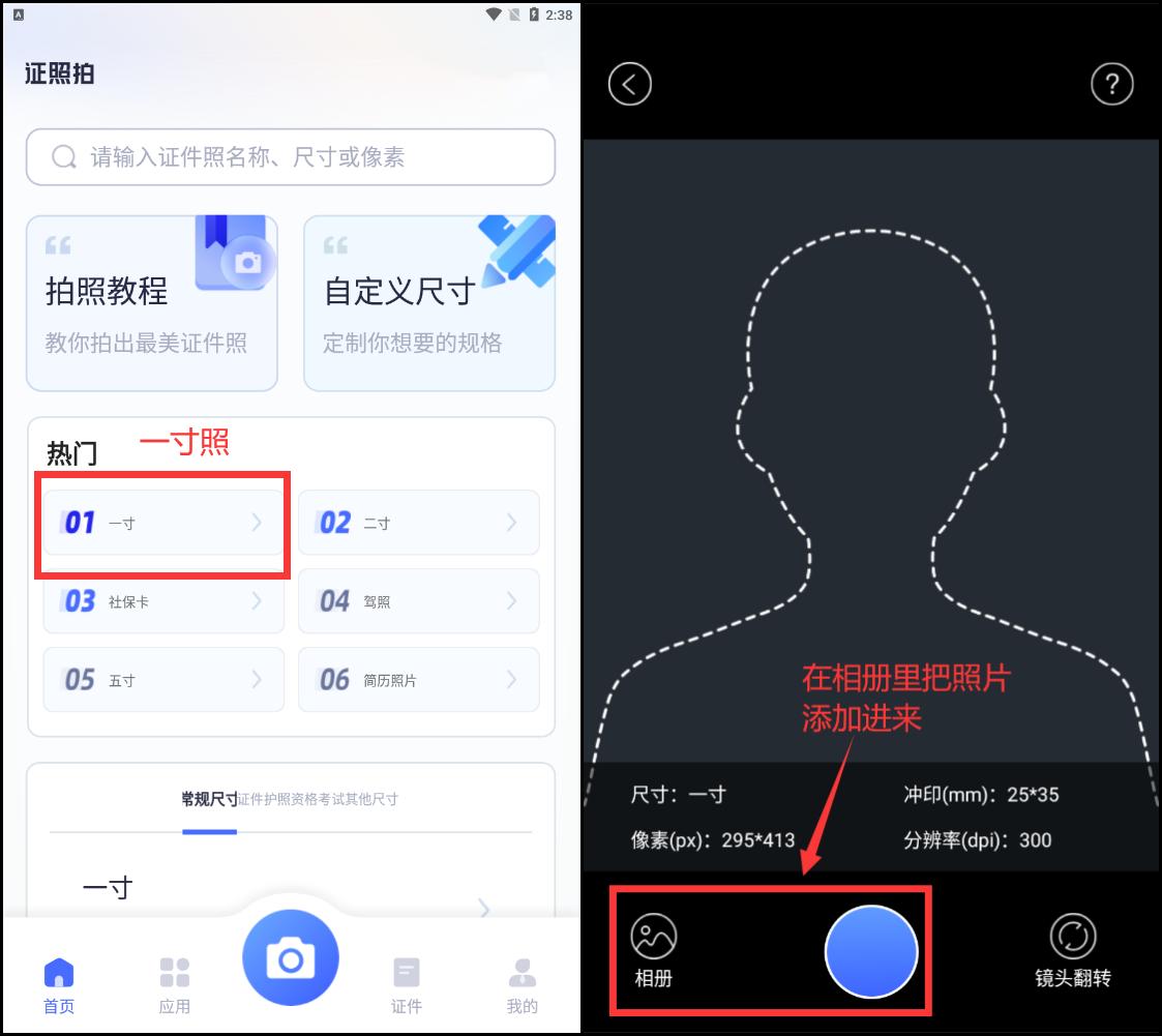 一寸免冠照片电子版是什么意思,一寸彩色白底免冠照片干什么用