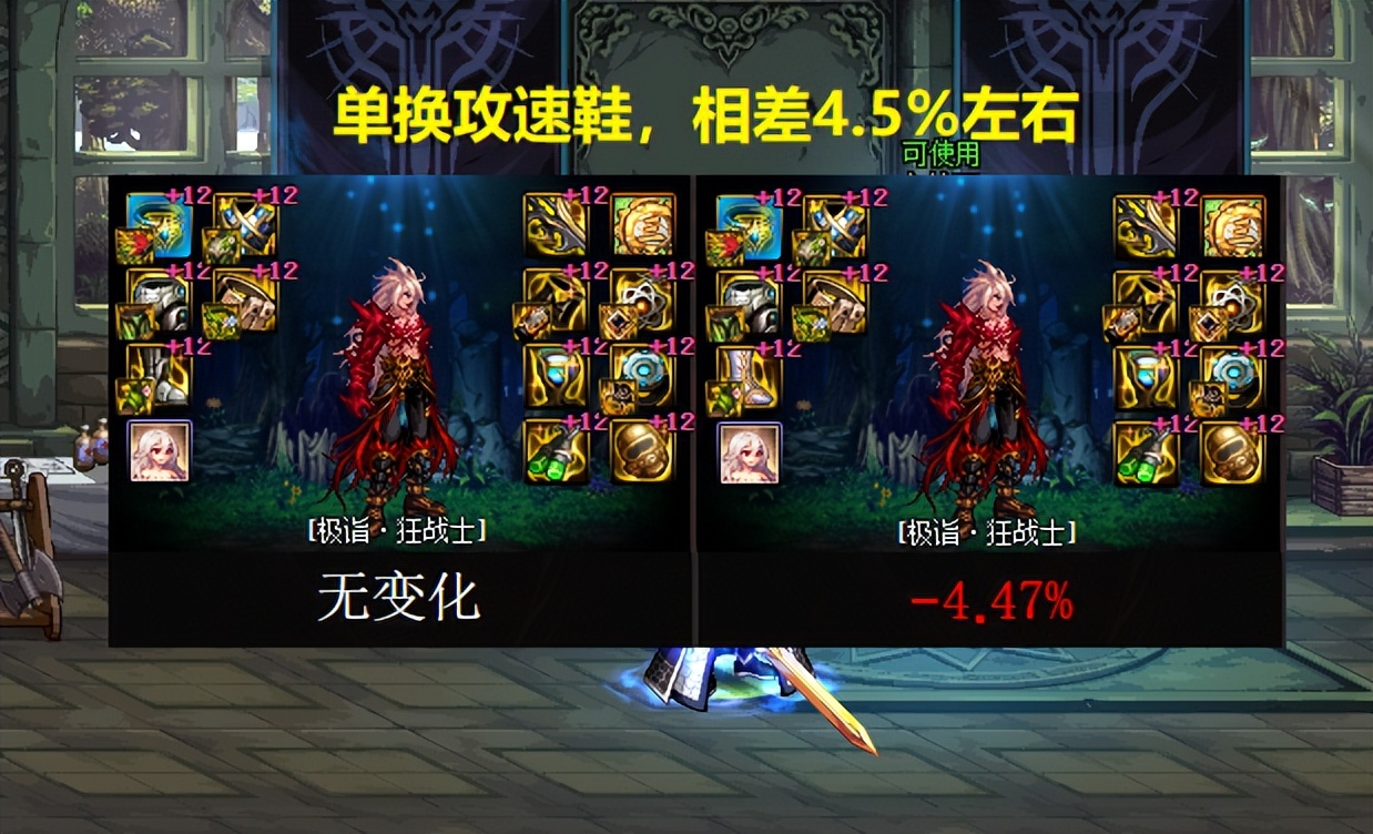 dnf三档鞋子,dnf鞋子30-40推荐