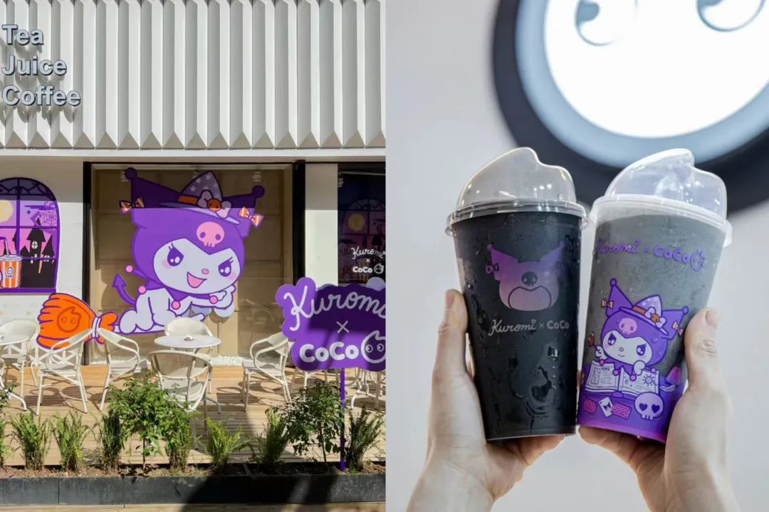 coco25周年,coco发展机会