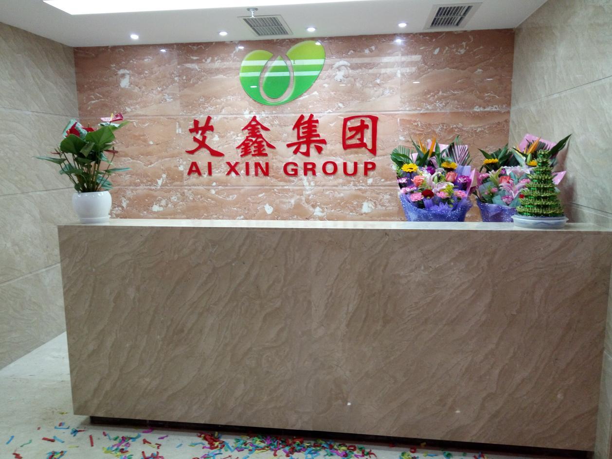 成都艾鑫忠鸿生物科技有限公司,四川艾鑫忠鸿生物科技有限公司