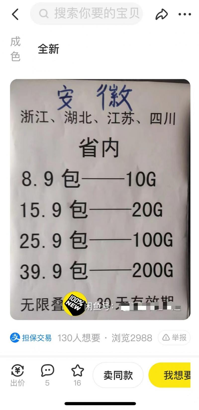 运营商低价套餐广告套路多,运营商低价套餐到底是什么套路