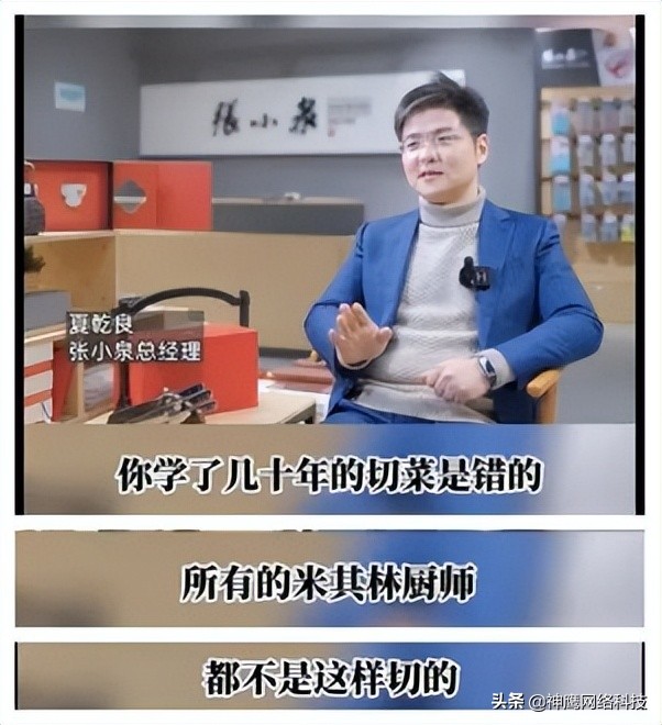 活久见！百年老字号刀品牌，竟被一头蒜给“算计”了