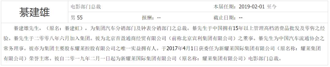 京圈大佬沉浮史：从日赚一辆宾利到全球逃债，名媛女儿被坑惨了