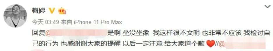 李一桐飞机上不雅动作被骂惨，遭人民日报批评，没素质明星不止她