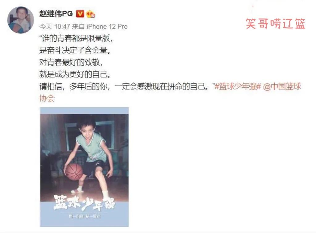 辽篮个人照片,谁能猜出来这是什么图片