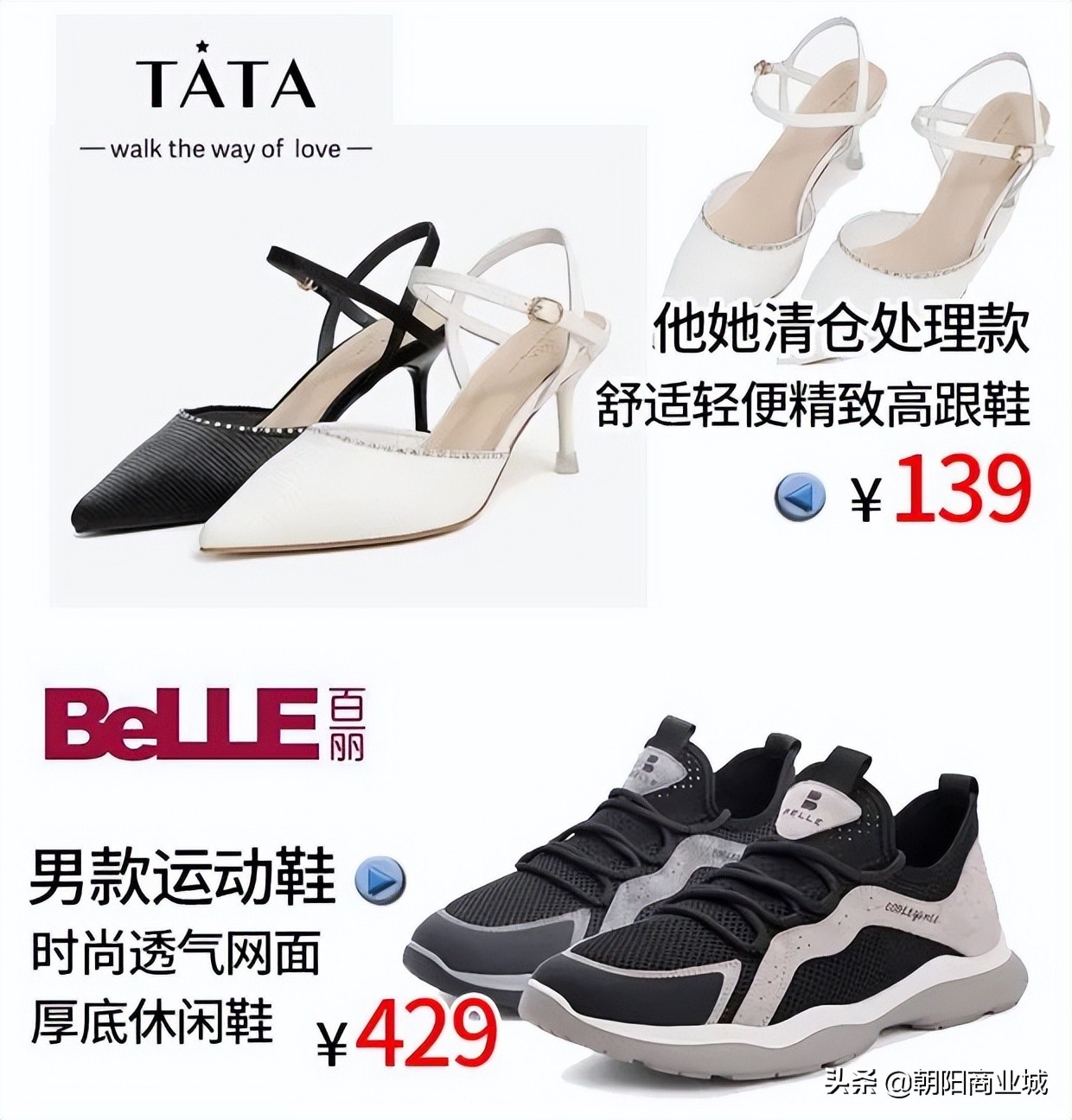 朝阳商业城年中大促,朝阳区清仓