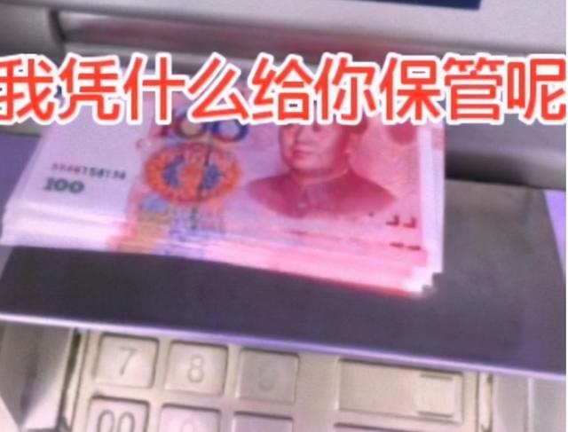 银行取款一万吐两万是真的吗,银行取一万吐两万是段子还是真事