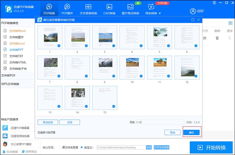 keynotepdf文件怎么转换ppt,ppt怎么按原尺寸转换pdf
