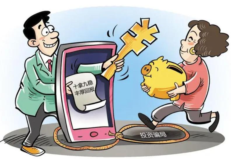 女子投资理财被骗120万警方介入,济宁女子被诈骗90多万