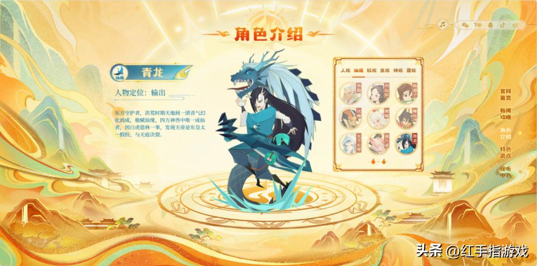 神仙道3初始角色选什么好,神仙道3各种职业站位