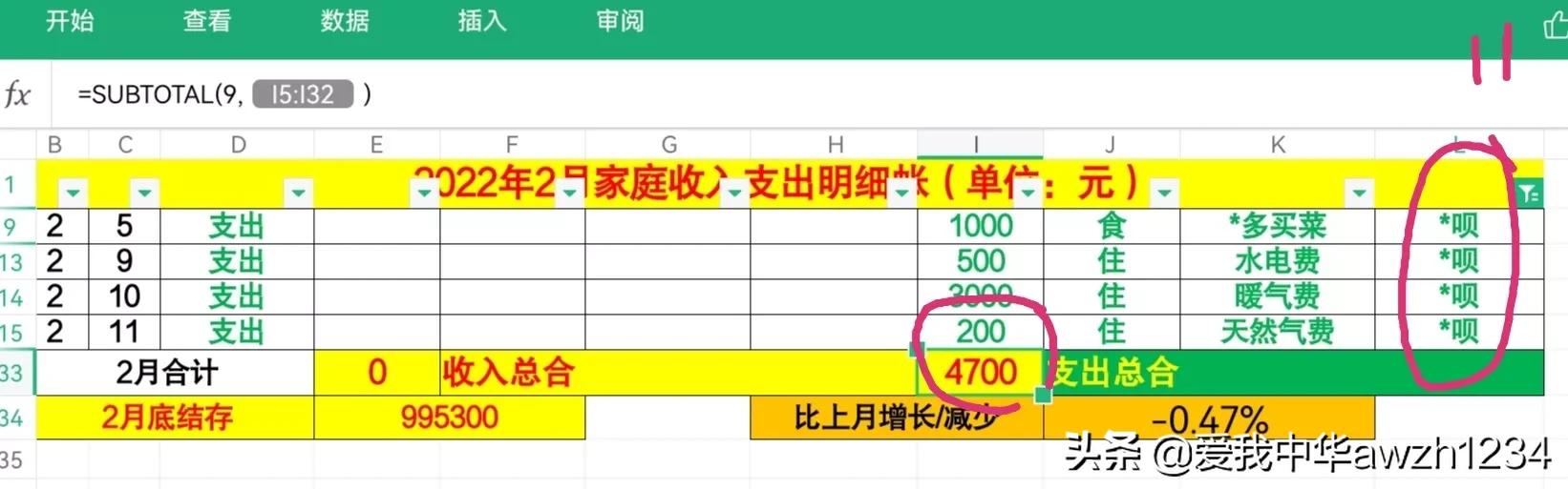 适合家庭用的记账软件哪个好,家庭主妇适合哪款记账软件