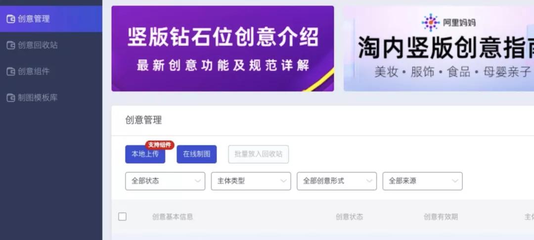 淘宝两大流量神器合并，商家拉新引流门槛进一步降低