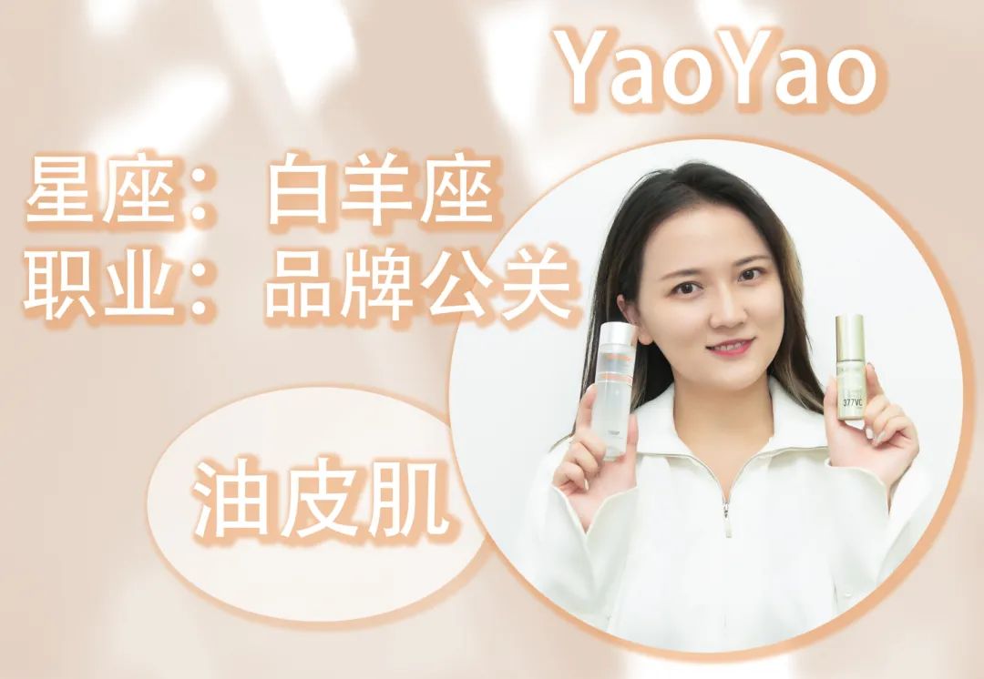 美肌试颜室‖直播见证，4周院线护肤的逆袭之路