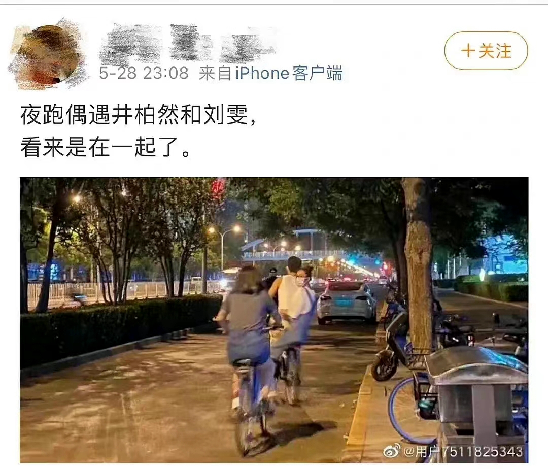 路人声称夜跑偶遇井柏然刘雯，猜测两人在一起，网友挖出更多巧合