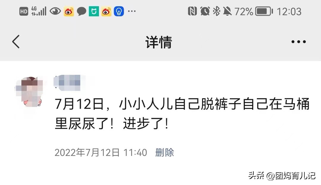 泪目！用了50天的时间，我终于让宝宝学会了自主上厕所