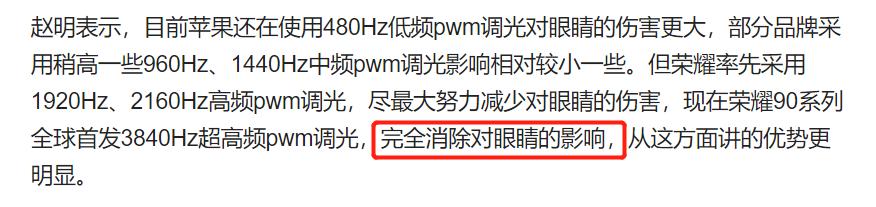 1440hz高频pwm调光华为平板,华为1440hz高频pwm调光