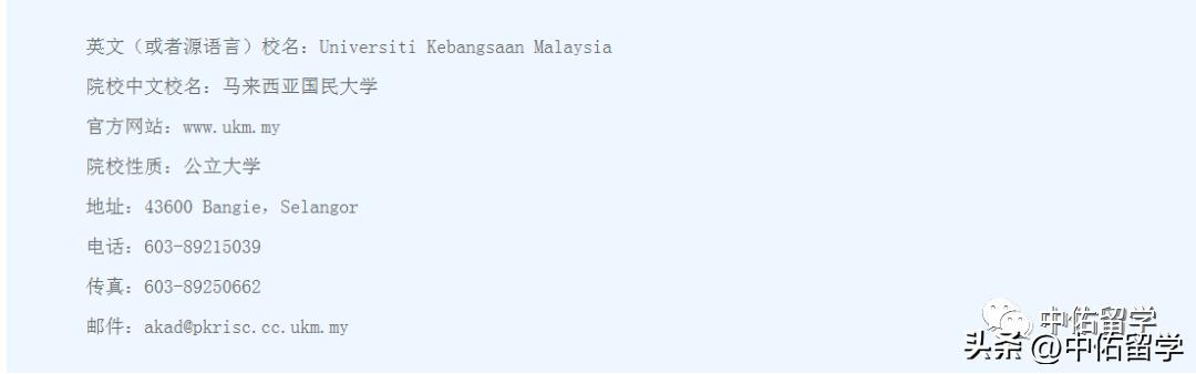马来西亚国立大学教育学硕士价格,马来西亚教育学硕士最好的大学