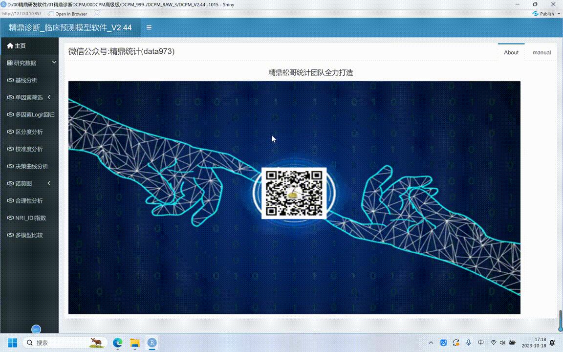 2.0数据分析,2.0斑点线测试