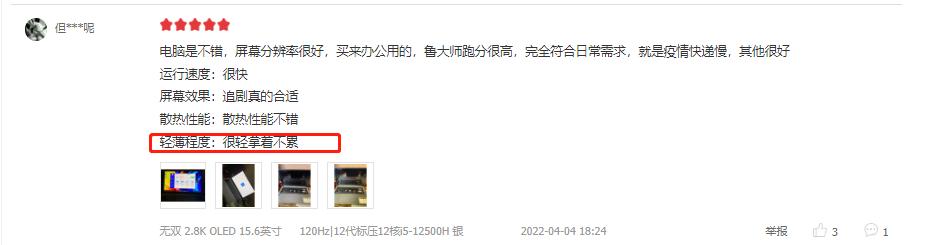 新手怎么选择办公笔记本电脑,联想小新笔记本大屏幕办公推荐